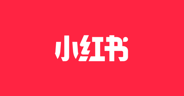 小红书 - 你访问的页面不见了